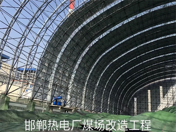 松原热电厂煤场改造工程
